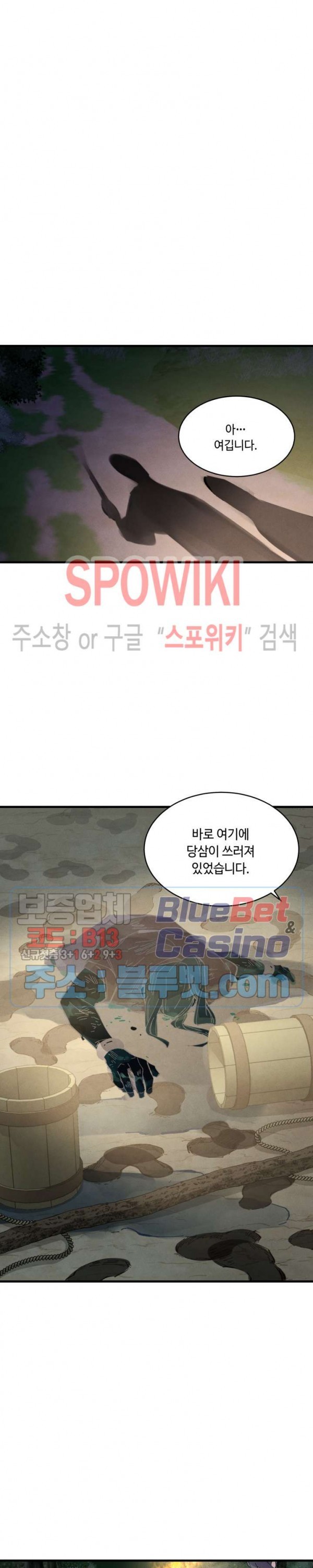 Lightning Degree Ch.51 p4