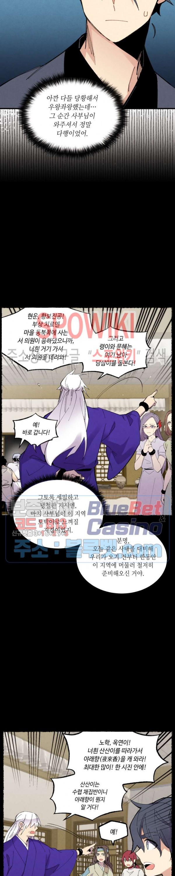 Lightning Degree Ch.51 p7
