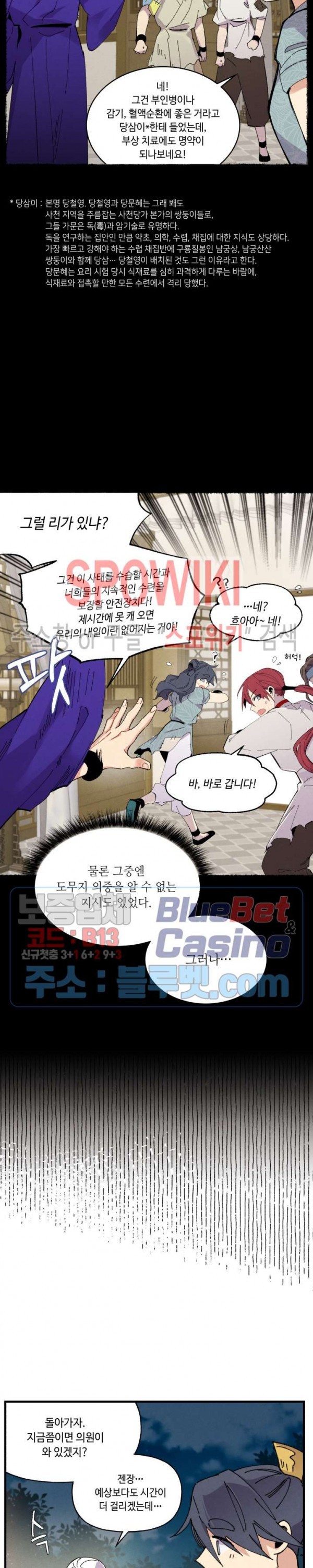 Lightning Degree Ch.51 p8