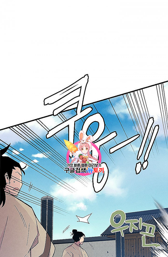 Lightning Degree Ch.52 p1