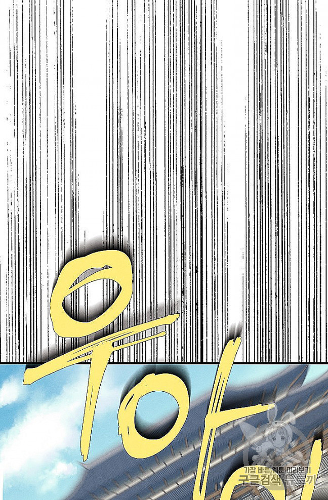 Lightning Degree Ch.52 p10
