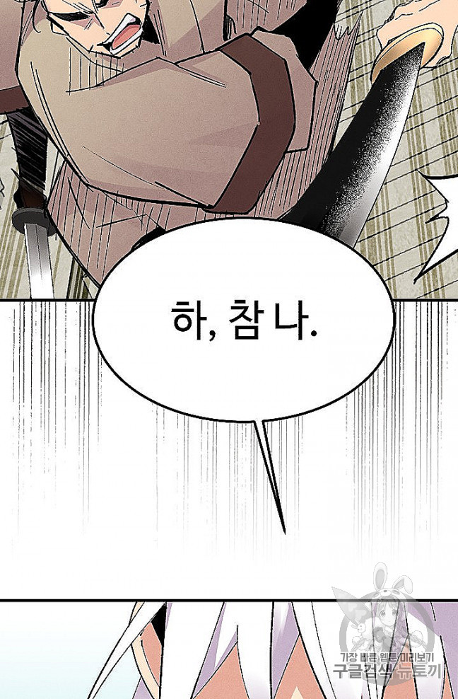 Lightning Degree Ch.52 p12
