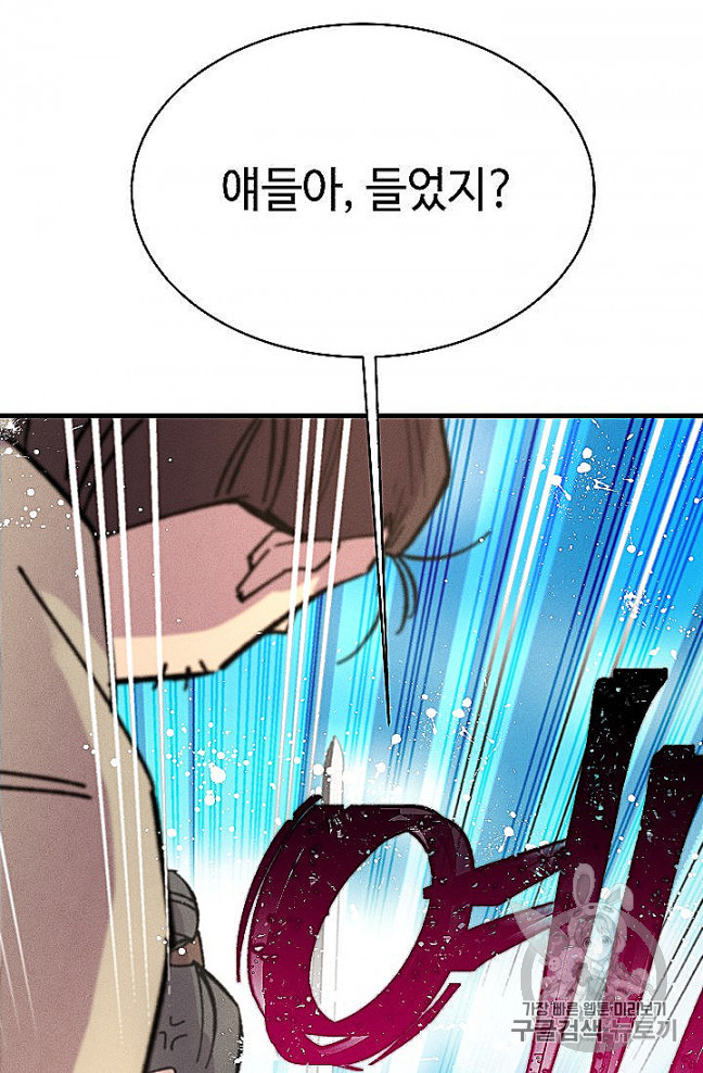 Lightning Degree Ch.52 p14