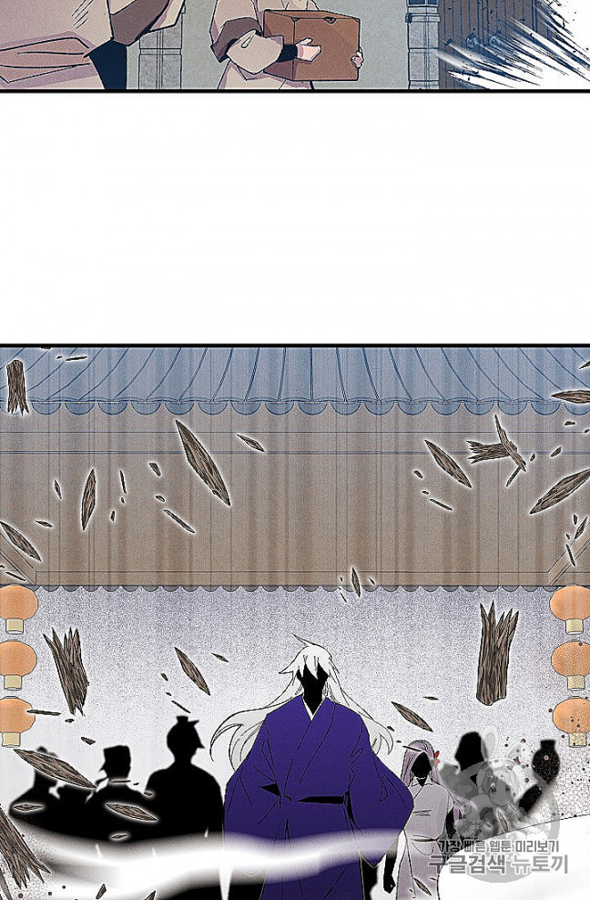 Lightning Degree Ch.52 p2