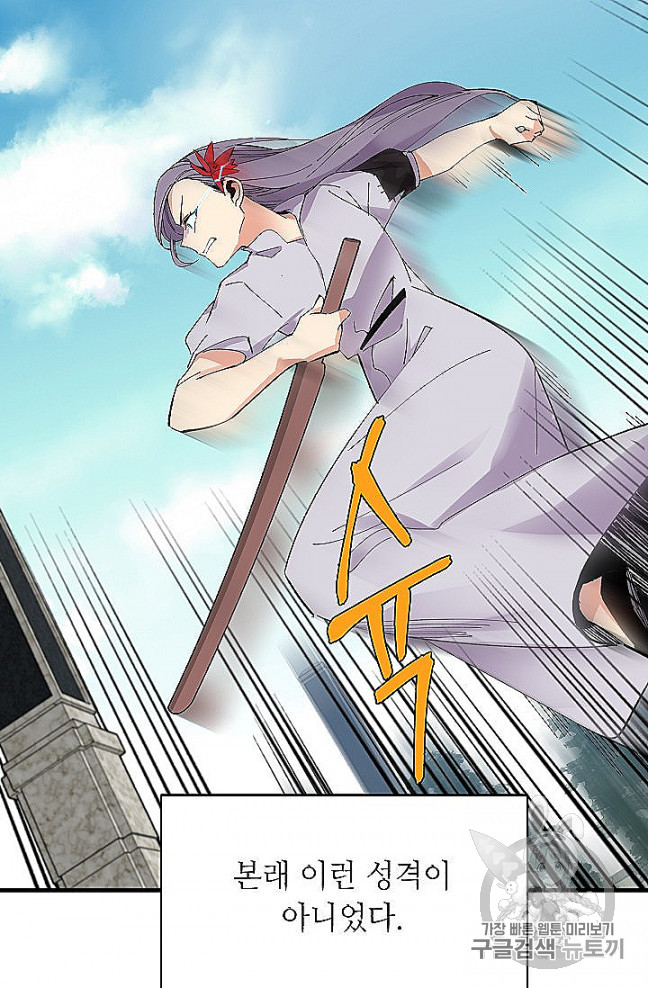 Lightning Degree Ch.52 p20
