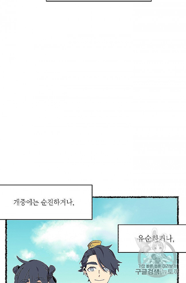 Lightning Degree Ch.52 p21