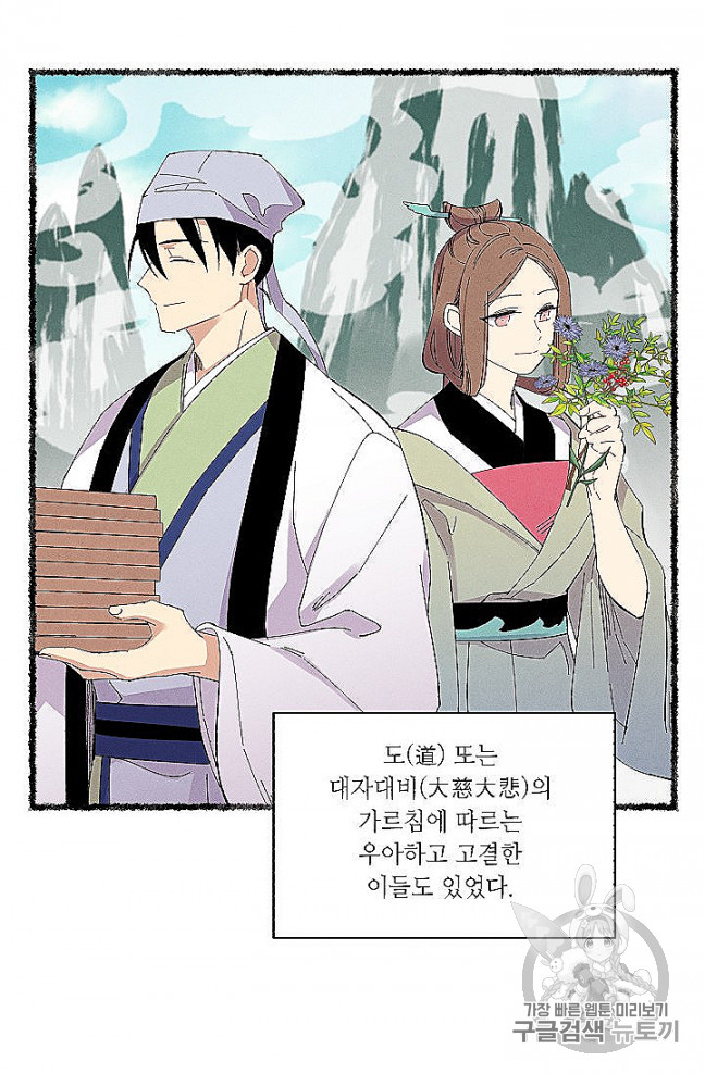 Lightning Degree Ch.52 p23