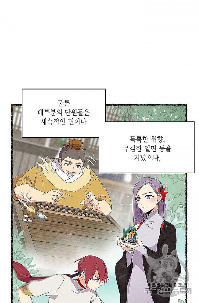 Lightning Degree Ch.52 p24
