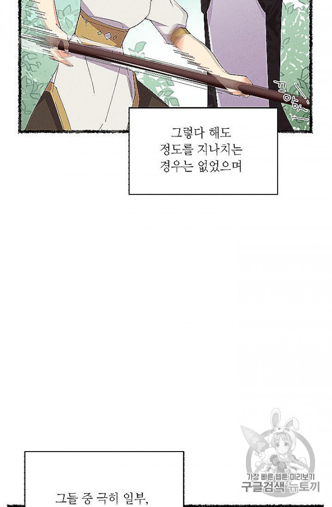 Lightning Degree Ch.52 p25