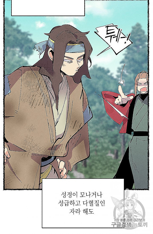 Lightning Degree Ch.52 p26