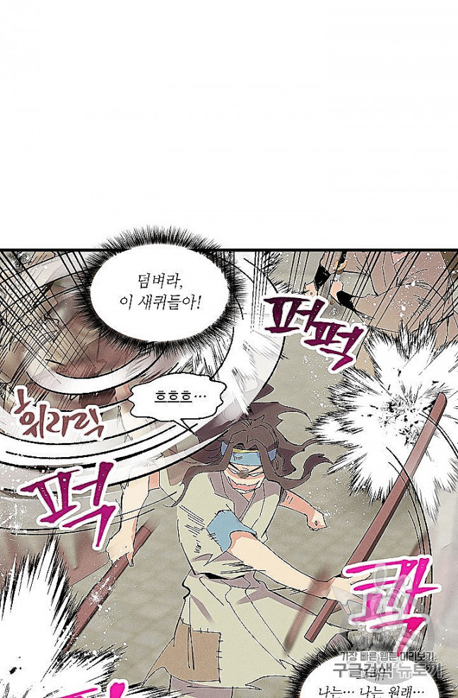 Lightning Degree Ch.52 p27