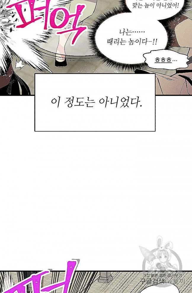 Lightning Degree Ch.52 p28