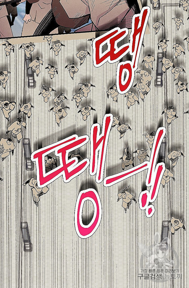 Lightning Degree Ch.52 p3