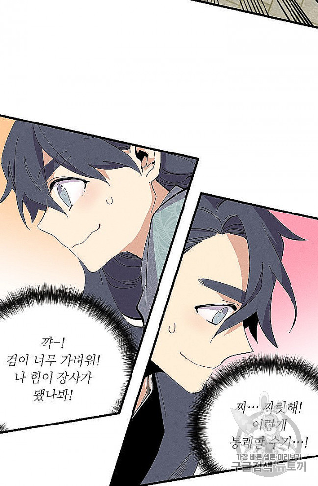 Lightning Degree Ch.52 p30