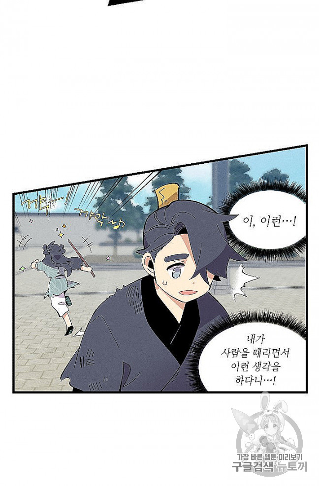 Lightning Degree Ch.52 p31