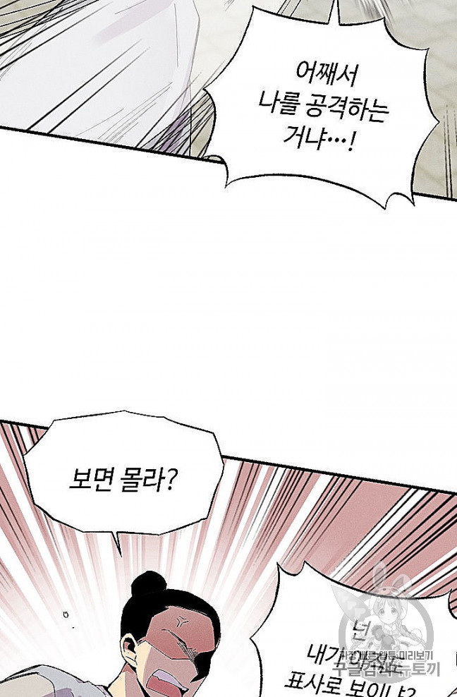 Lightning Degree Ch.52 p34