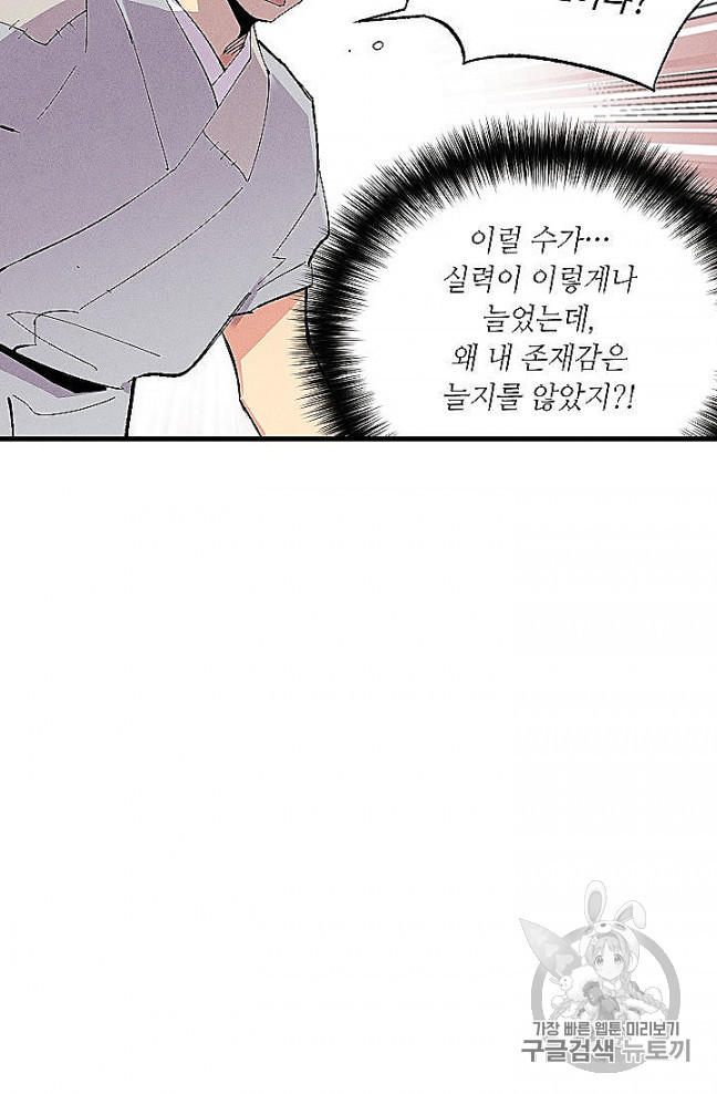 Lightning Degree Ch.52 p35