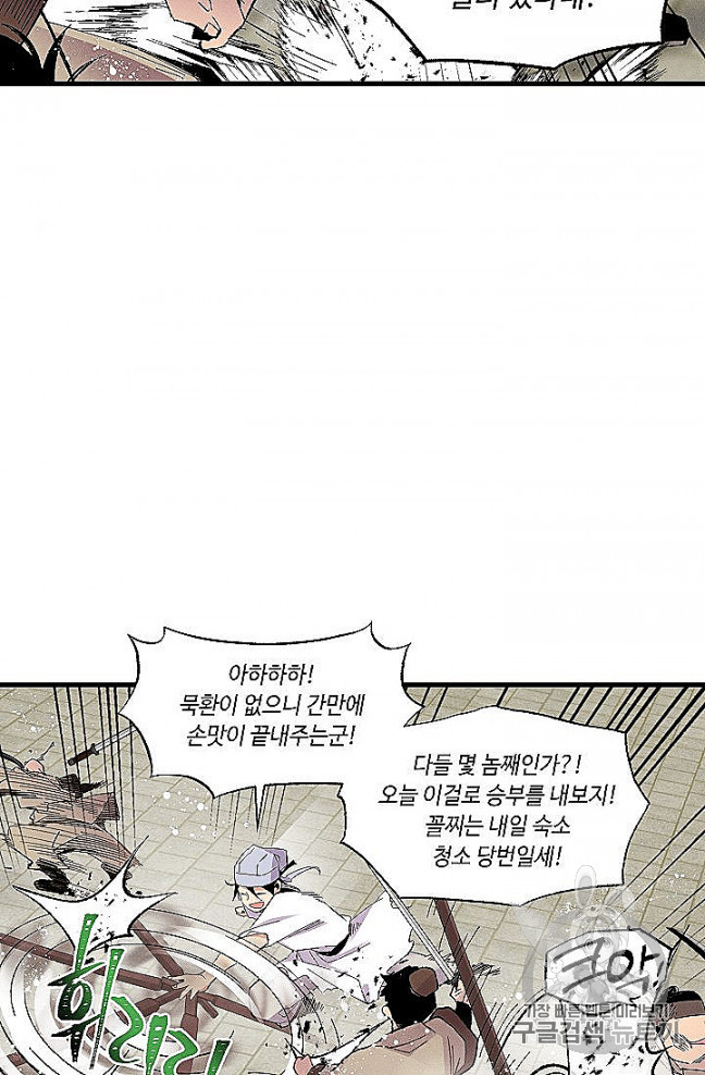 Lightning Degree Ch.52 p37