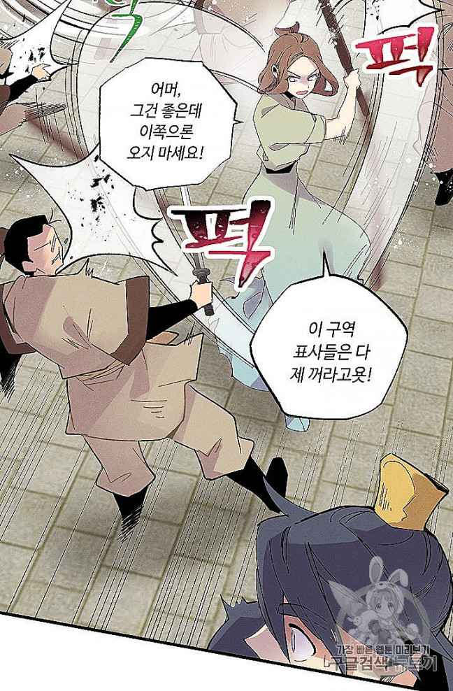 Lightning Degree Ch.52 p38