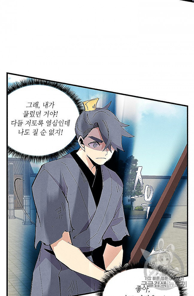Lightning Degree Ch.52 p39