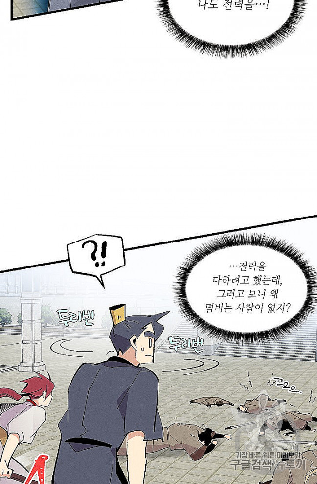 Lightning Degree Ch.52 p40