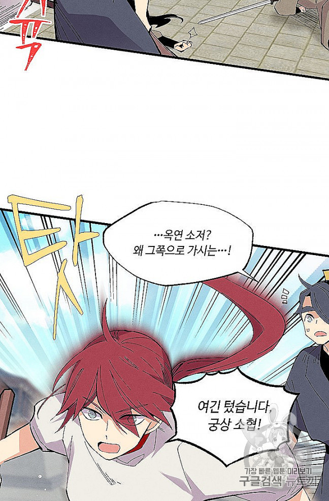 Lightning Degree Ch.52 p41