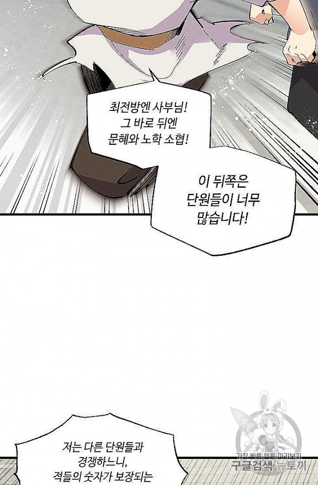 Lightning Degree Ch.52 p42