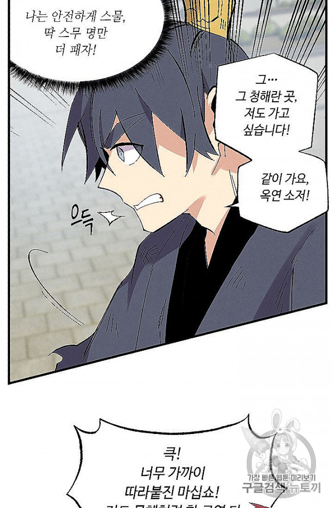 Lightning Degree Ch.52 p44