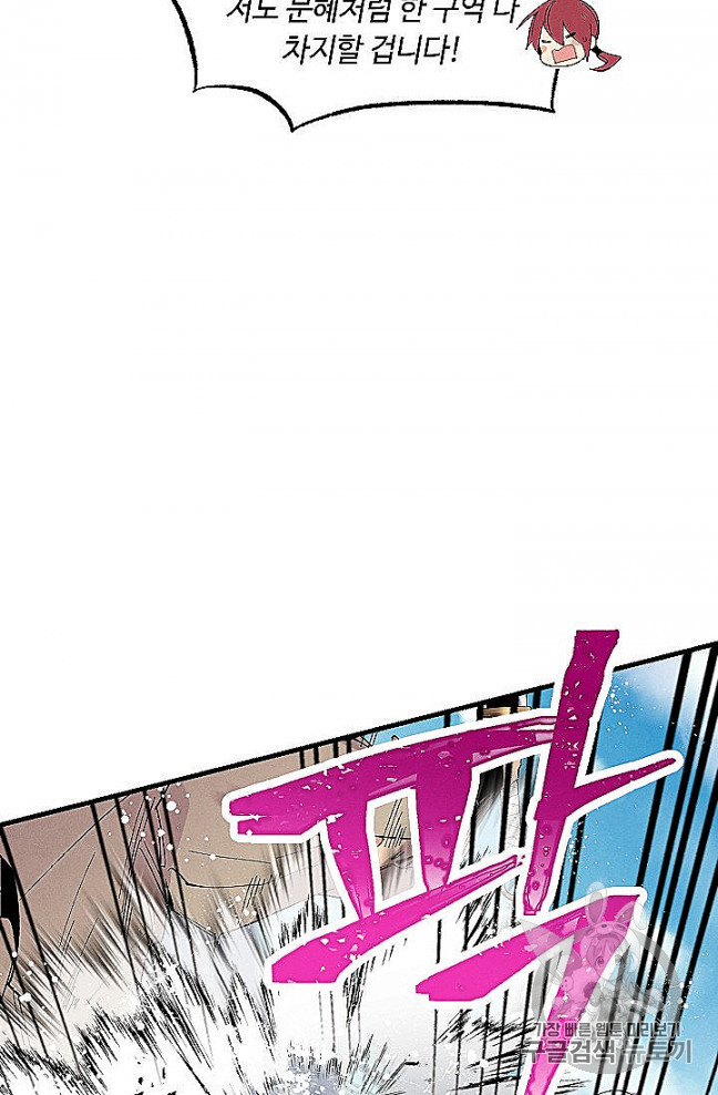 Lightning Degree Ch.52 p45