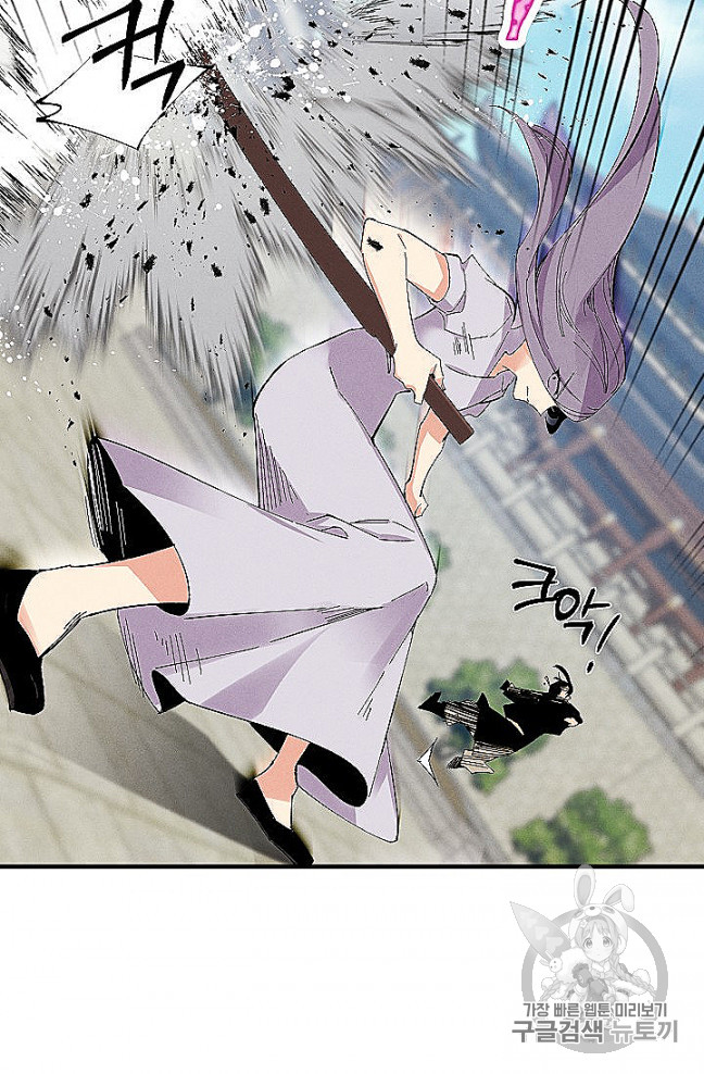 Lightning Degree Ch.52 p46