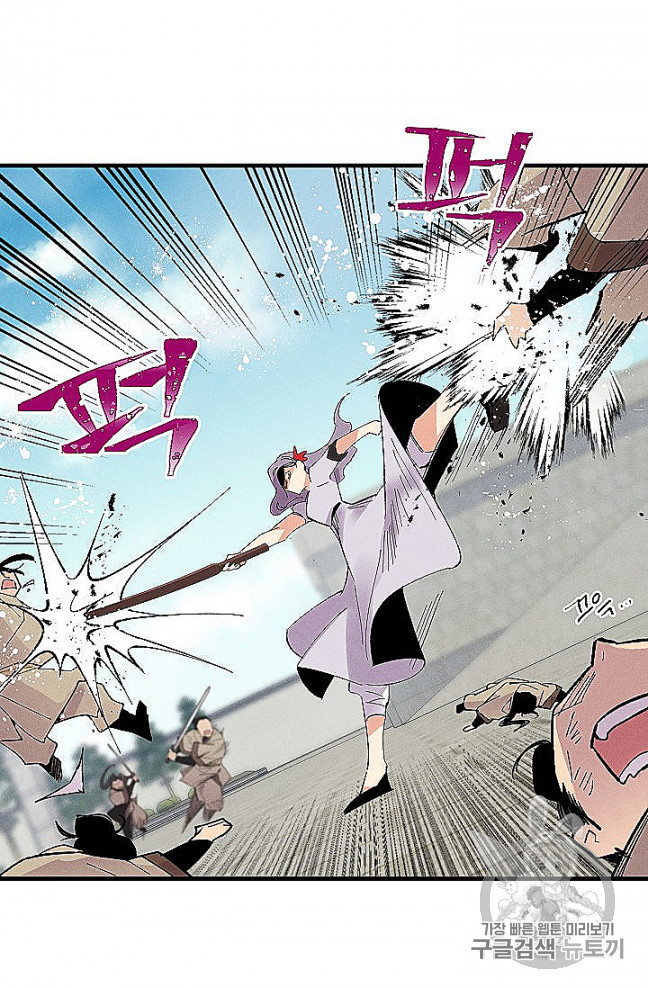 Lightning Degree Ch.52 p47