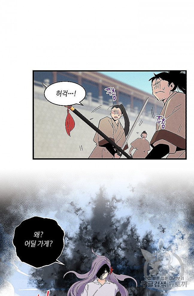 Lightning Degree Ch.52 p48