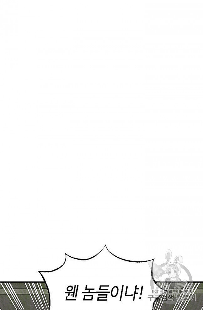 Lightning Degree Ch.52 p5