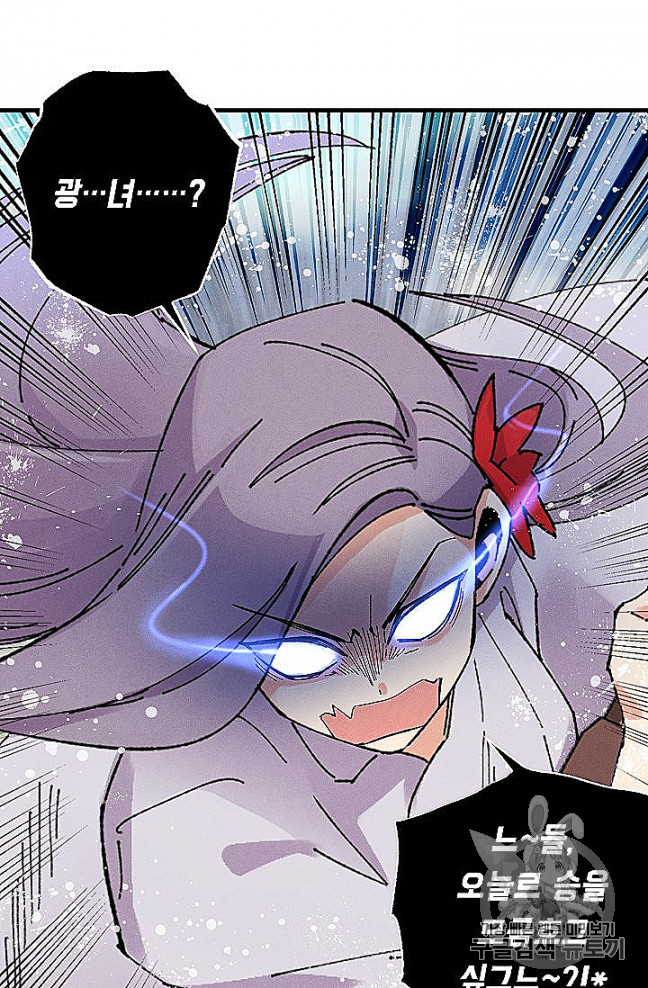 Lightning Degree Ch.52 p50