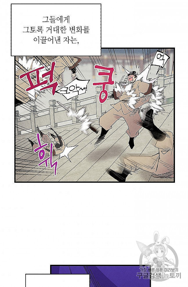 Lightning Degree Ch.52 p52