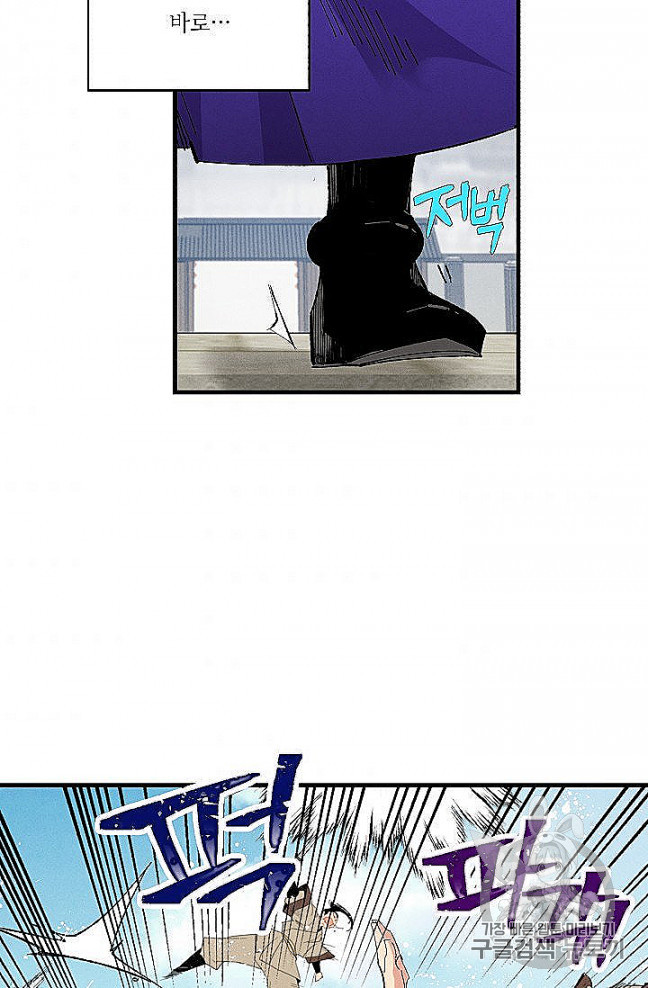 Lightning Degree Ch.52 p53