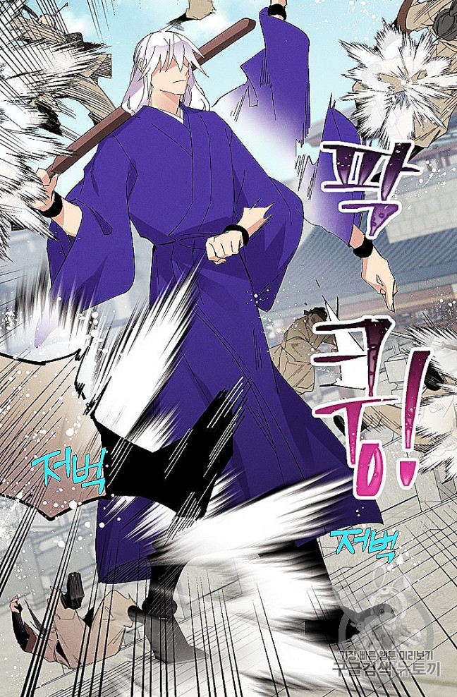 Lightning Degree Ch.52 p54