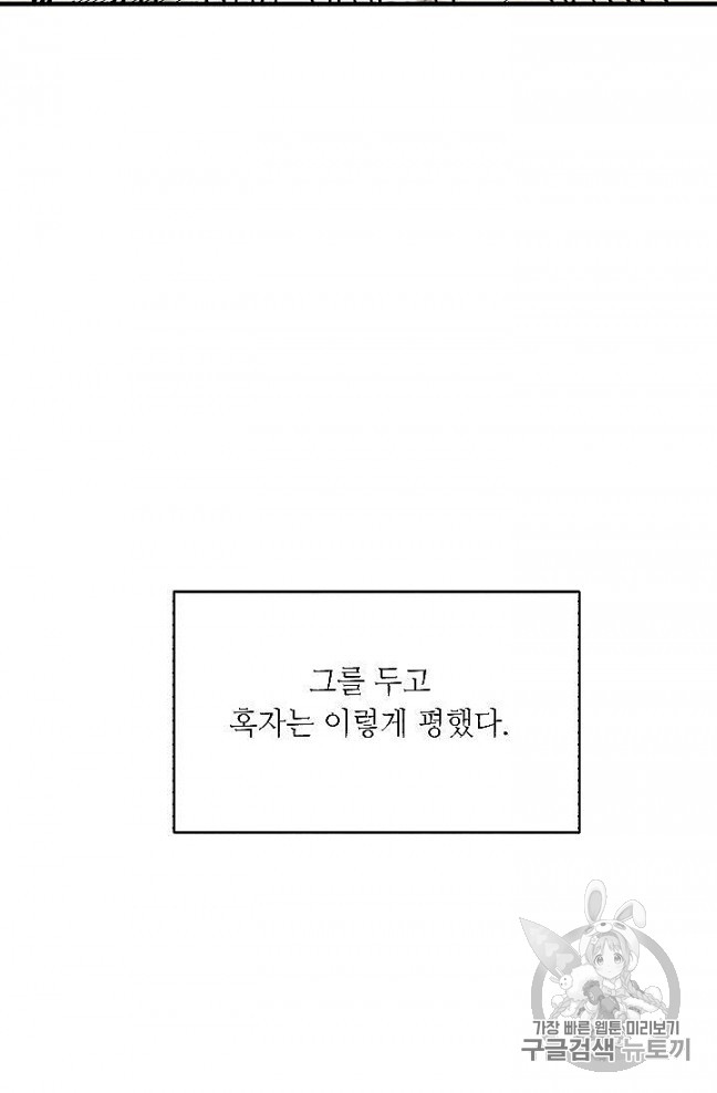 Lightning Degree Ch.52 p55