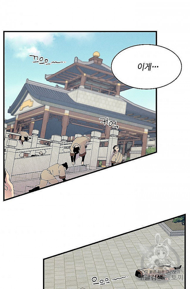Lightning Degree Ch.52 p62