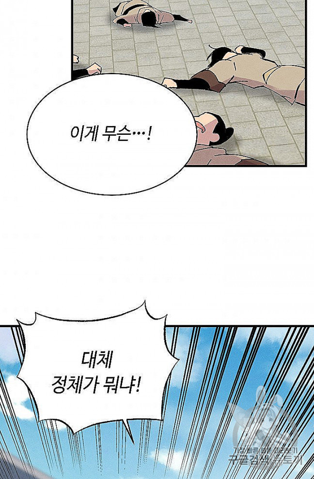 Lightning Degree Ch.52 p63