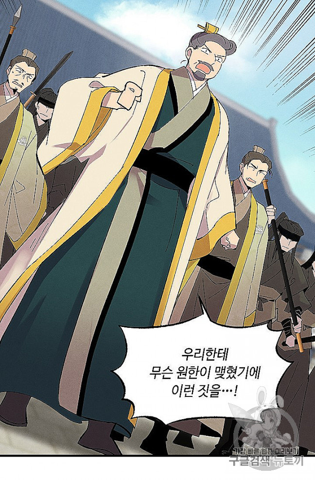 Lightning Degree Ch.52 p64