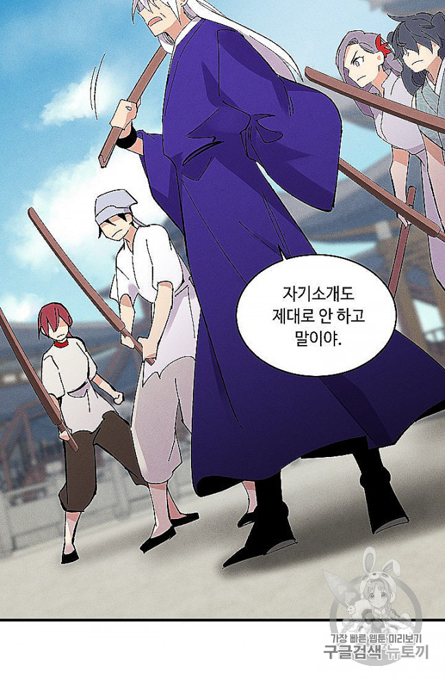 Lightning Degree Ch.52 p66