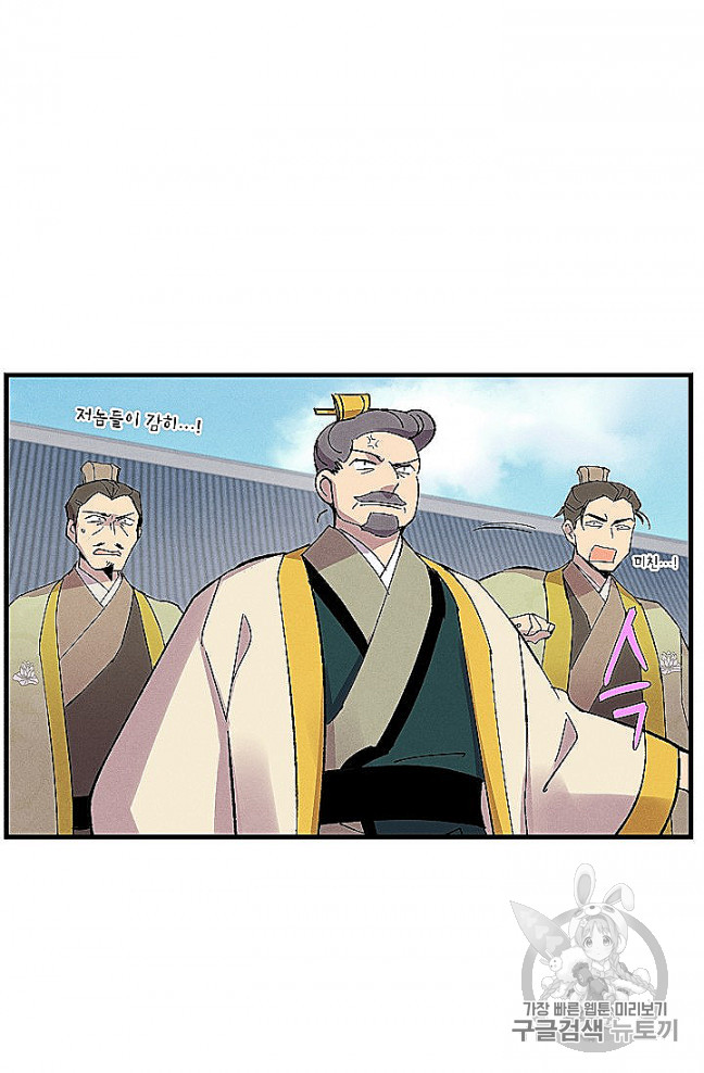 Lightning Degree Ch.52 p67