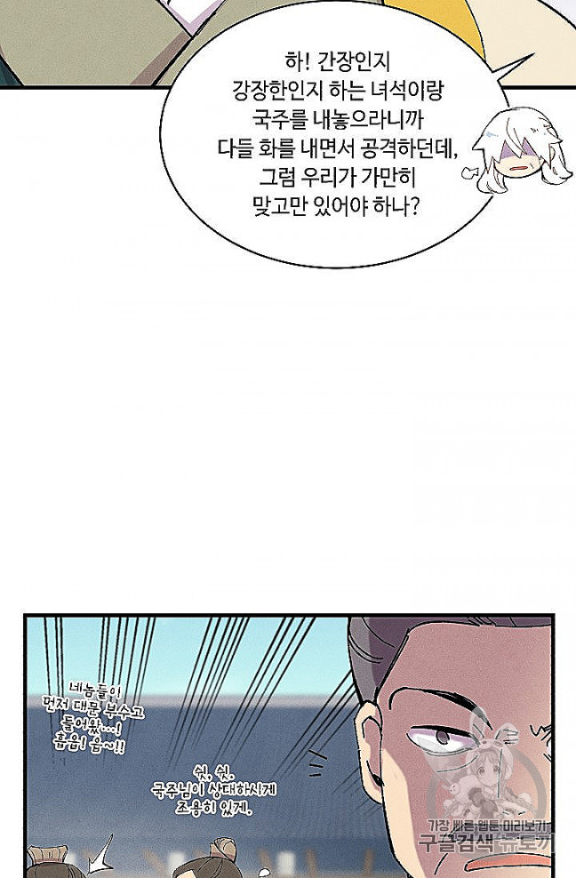 Lightning Degree Ch.52 p70