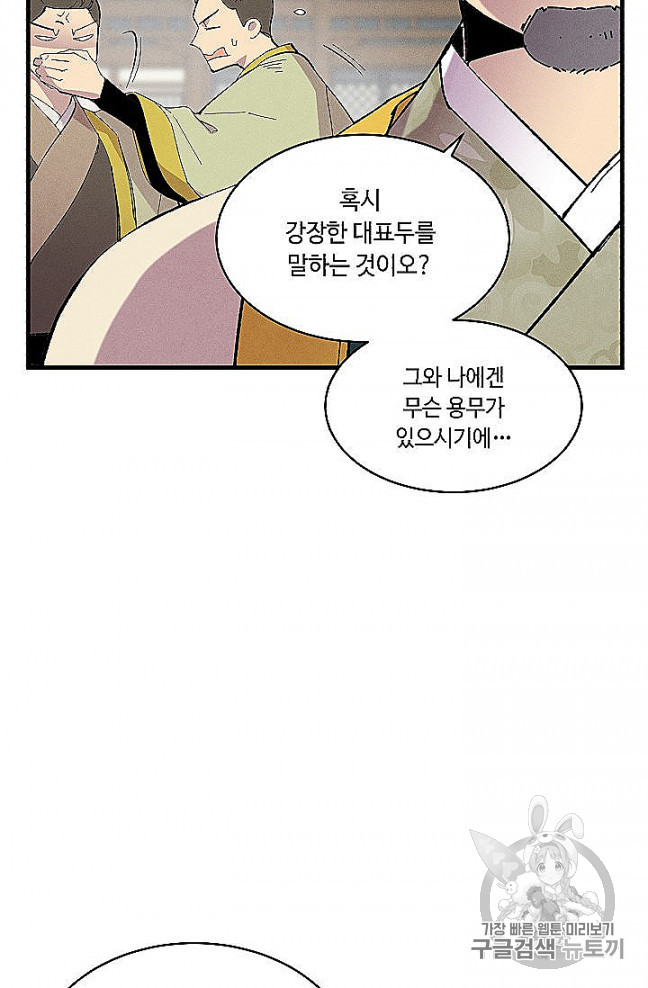 Lightning Degree Ch.52 p71