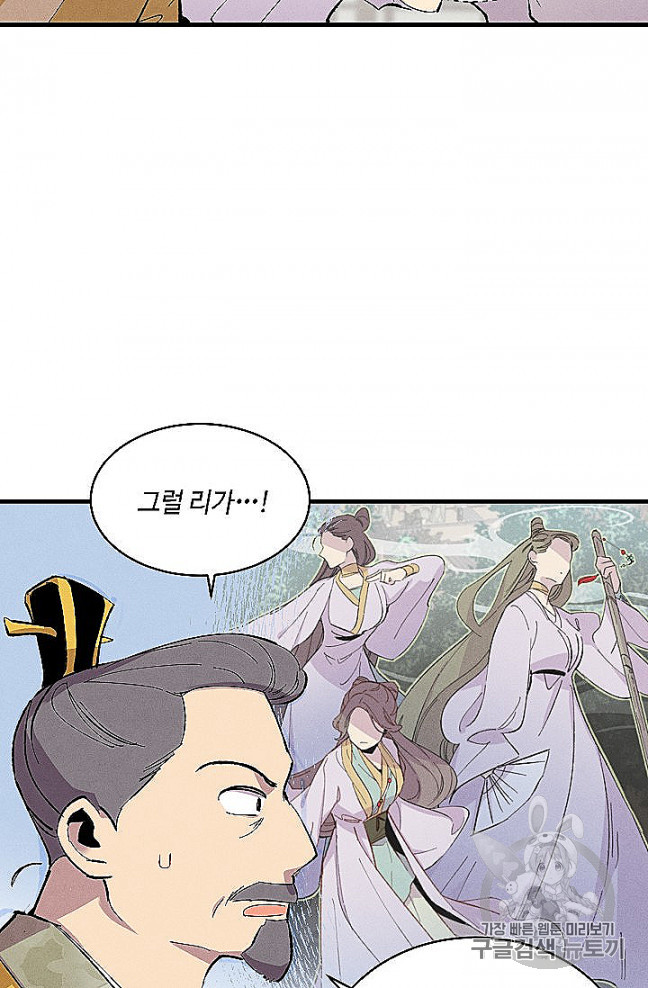 Lightning Degree Ch.52 p77