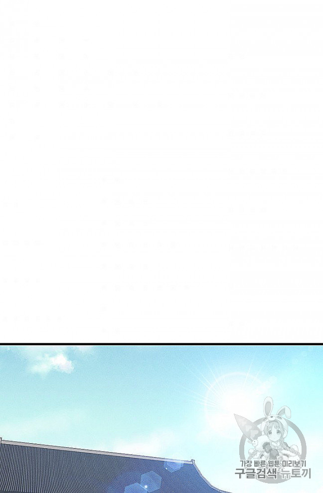Lightning Degree Ch.52 p82