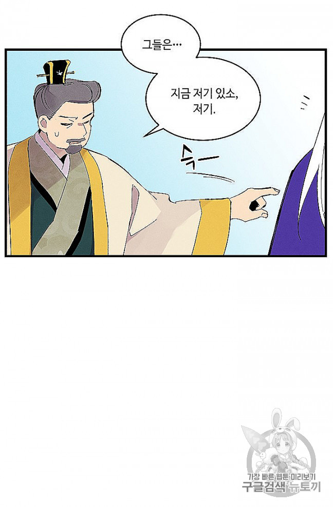 Lightning Degree Ch.52 p86
