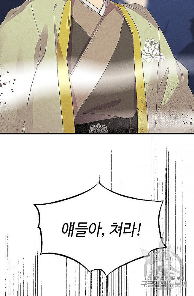 Lightning Degree Ch.52 p9
