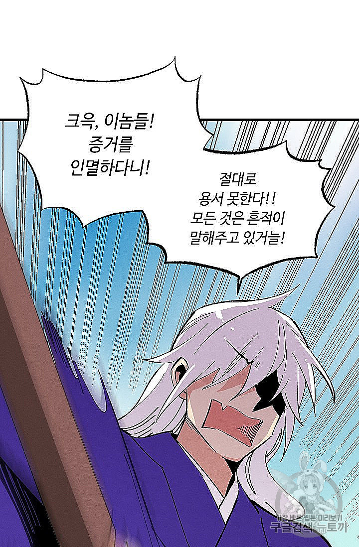 Lightning Degree Ch.53 p11